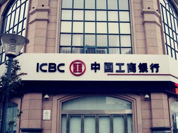 工商銀行抵押貸款辦理?xiàng)l件