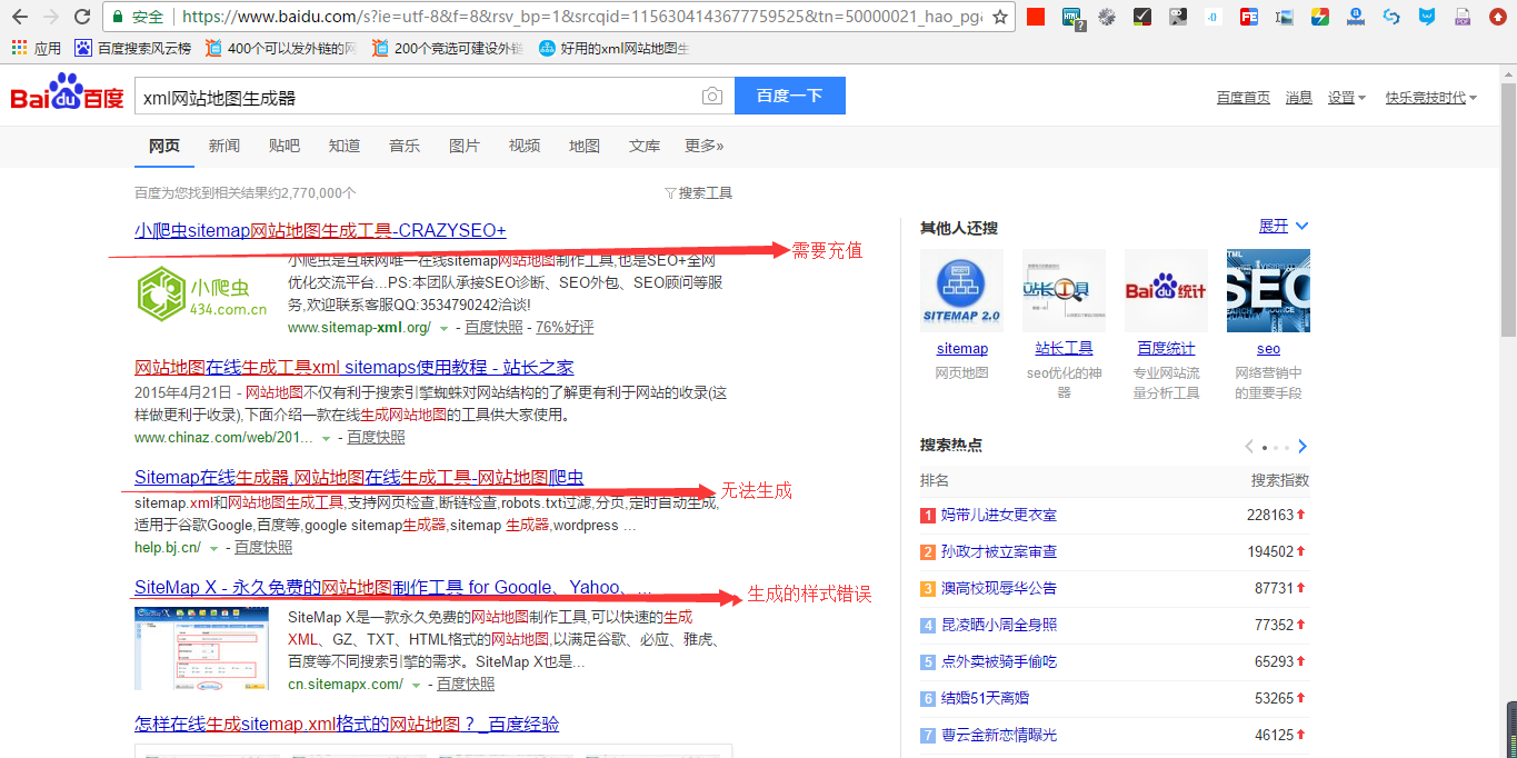 搜索xml.png