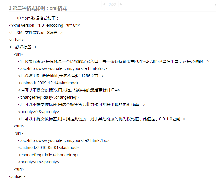 正確格式.png