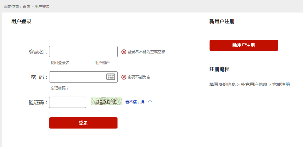 登錄征信系統(tǒng)