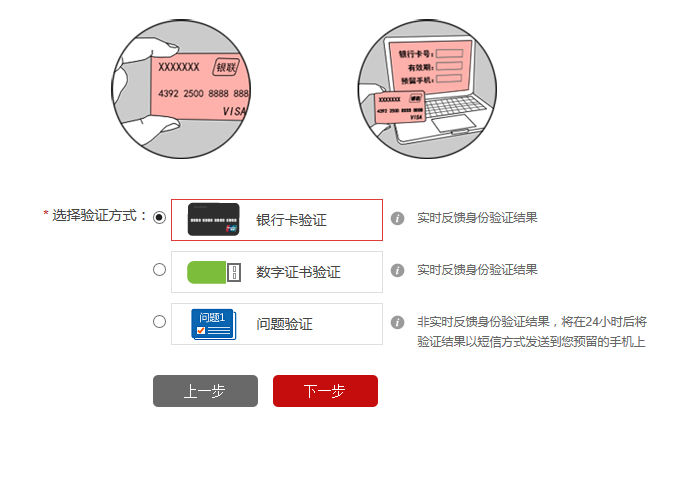 變更安全驗證