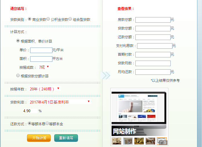 房天下.png