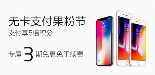 果粉貸