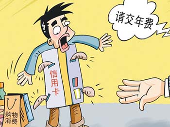 信用卡貸款