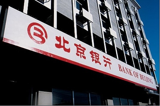 北京銀行貸款