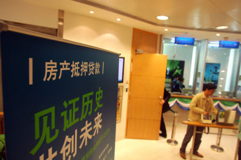 銀行抵押貸款條件