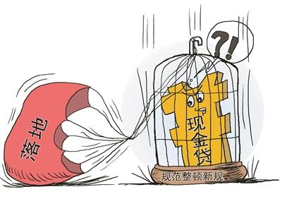 現(xiàn)金貸