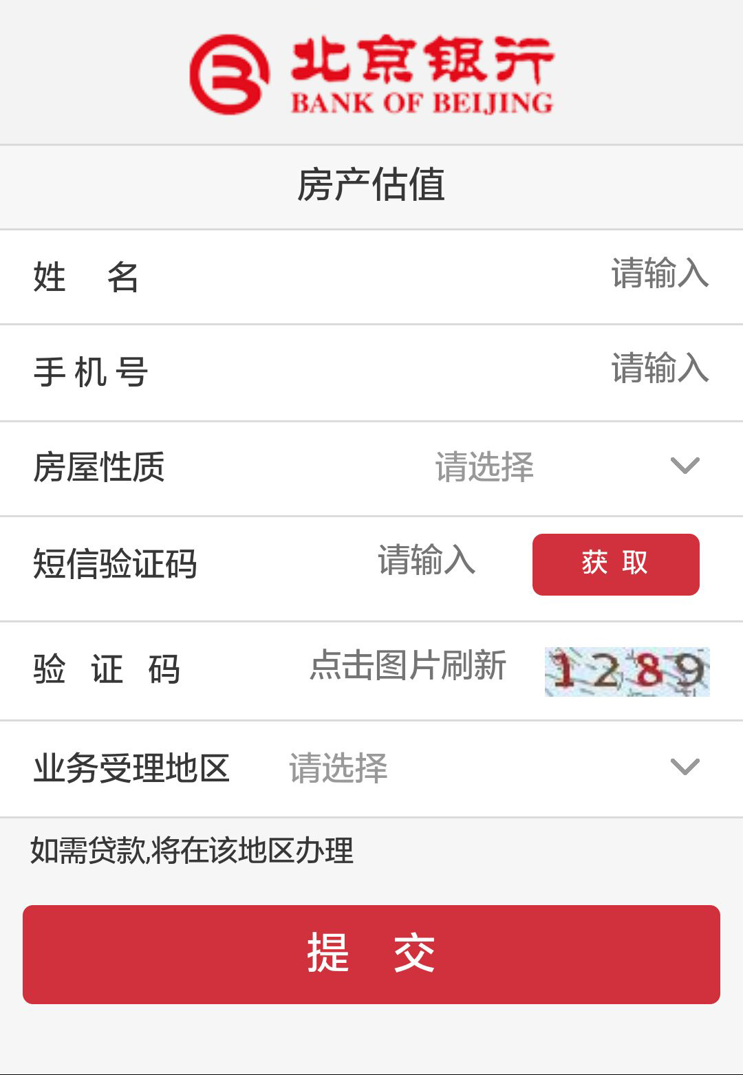 抵押貸款評(píng)估