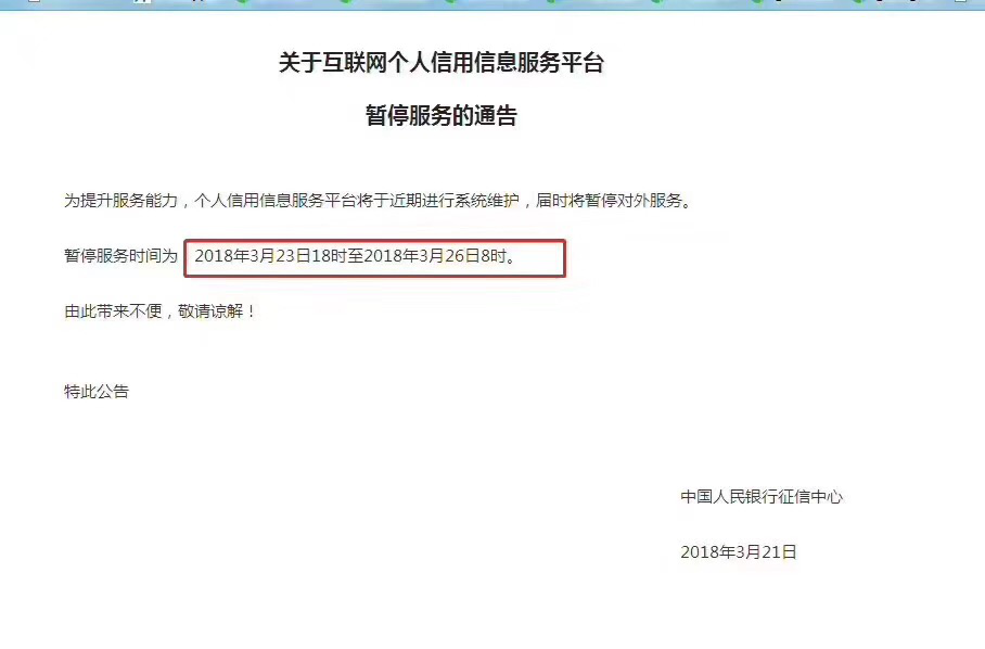 抵押貸款