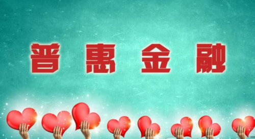 信貸