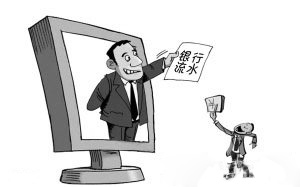 銀行貸款