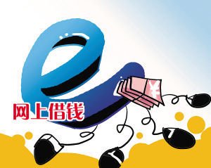 網(wǎng)貸