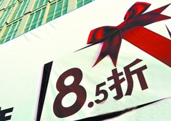 貸款利率優(yōu)惠85折