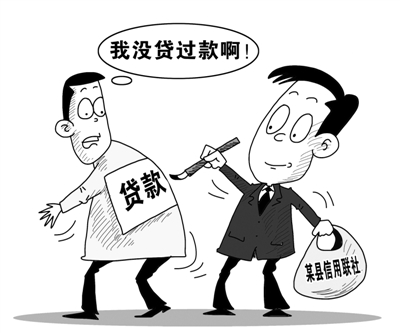 被貸款
