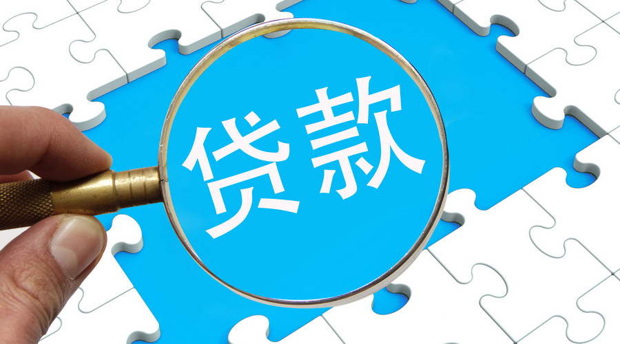 抵押貸款利率政策