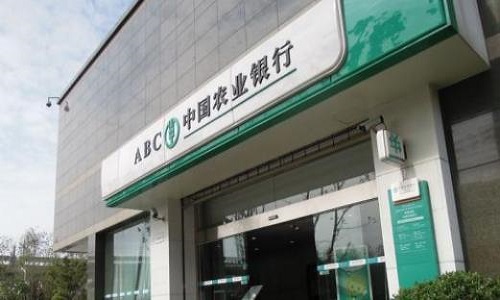 農(nóng)行信用貸款政策
