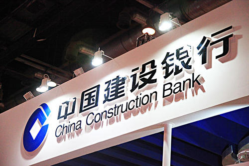 建設(shè)銀行個(gè)人貸款