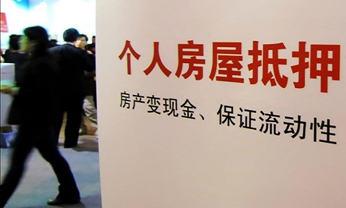 北京抵押貸款.jpg