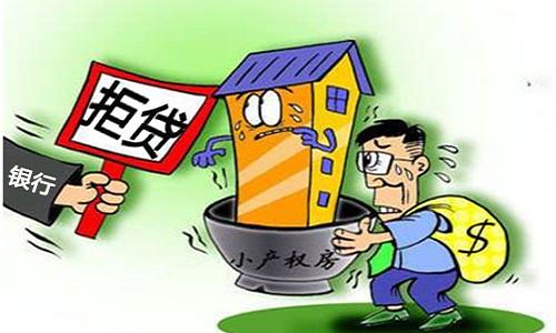 銀行貸款被拒.jpg