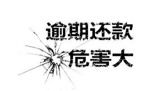 信用卡逾期.jpg