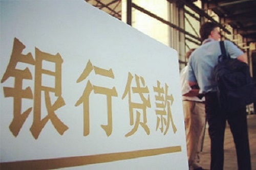 申請銀行貸款.jpg