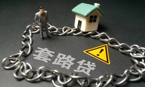 小貸套路.jpg
