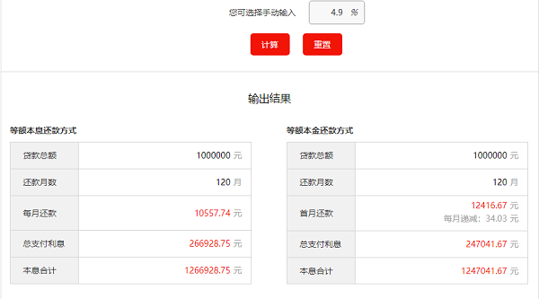 騰輝信德房貸計(jì)算器基準(zhǔn)利率計(jì)算.png