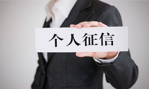 個人征信對貸款的影響.jpg