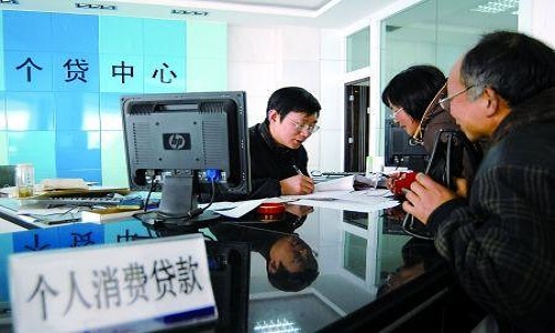 個(gè)貸中心.jpg