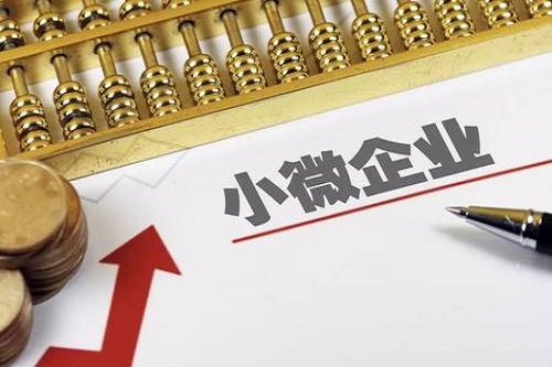 破解小微企業(yè)貸款難題.jpg