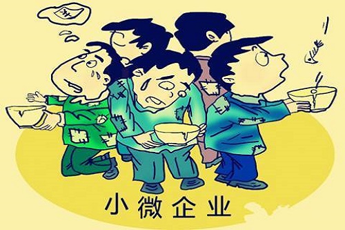 小微企業(yè)貸款.jpg