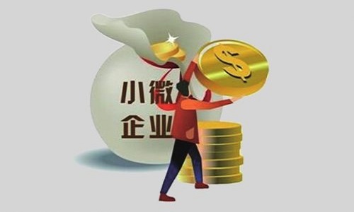 小微企業(yè)銀行貸款.jpg