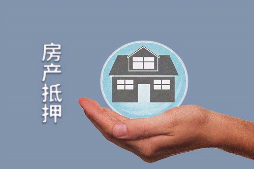 房產(chǎn)抵押貸款.jpg