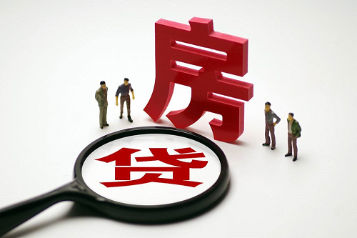 房貸