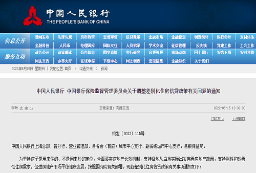 房貸利率.png