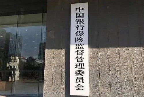 銀保監(jiān)會(huì)會(huì)議嚴(yán)查企業(yè)貸款.jpg