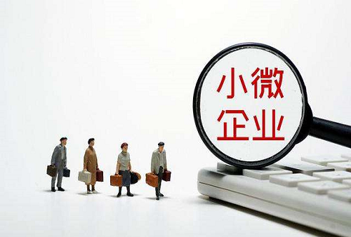 小企業(yè)信用貸款.png