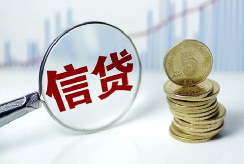 信貸.png