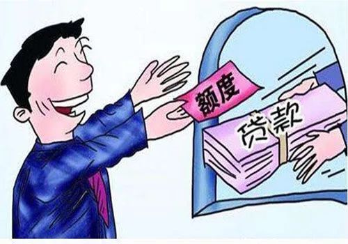 貸款額度.jpg
