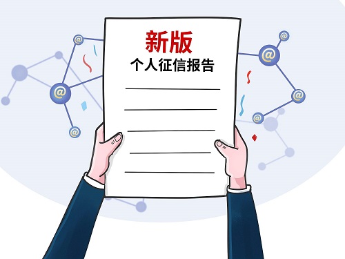 征信上有這兩個字去哪兒都貸不了款？.jpg