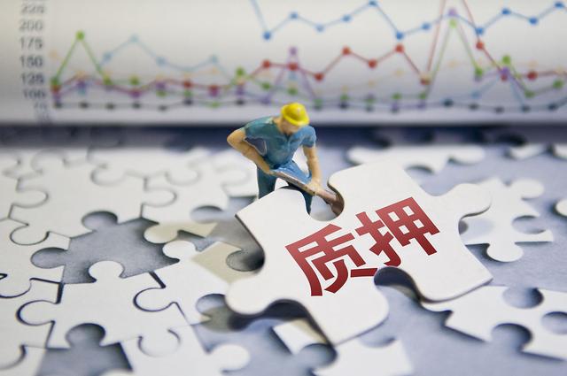 質(zhì)押貸款.jpg