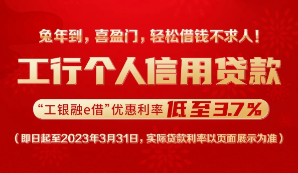 工行貸款.png