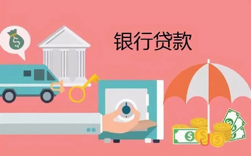 農(nóng)行貸款.png
