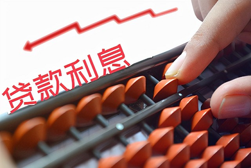 貸款利息怎么算.png