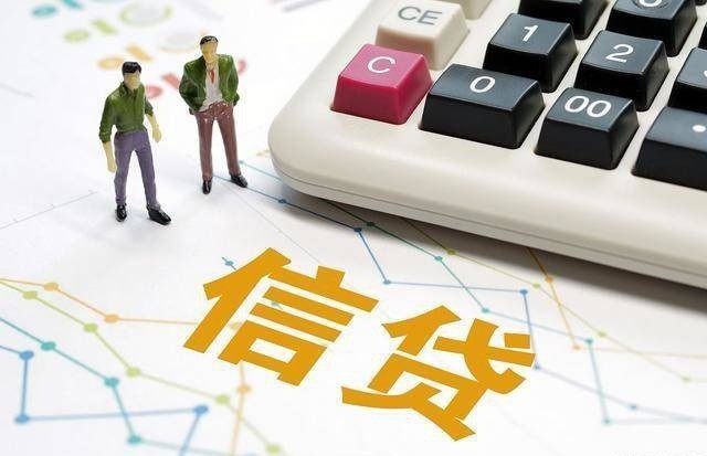 貸款