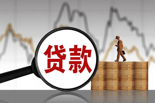 貸款還款