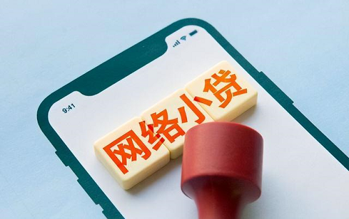 網絡貸款.png