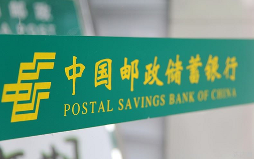 郵政銀行貸款.png