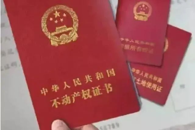 房產(chǎn)證貸款