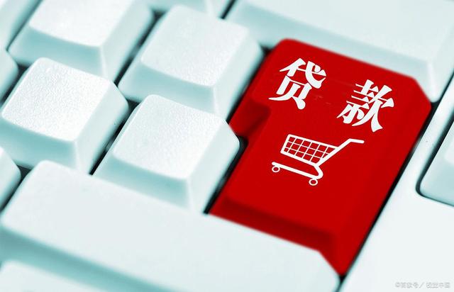 信貸